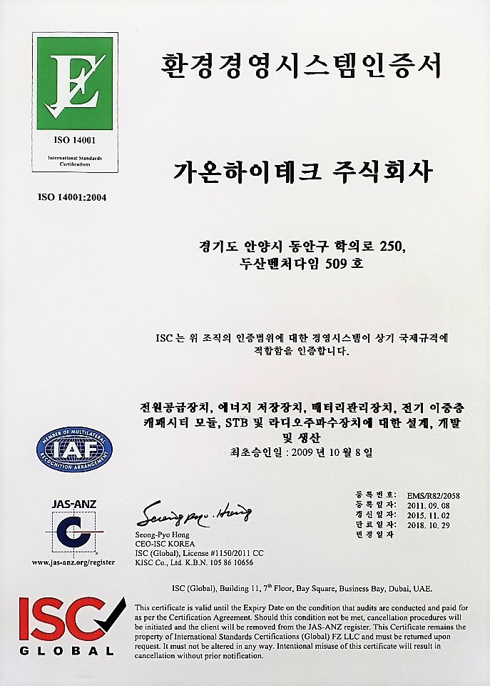 ISO 14001 Environmental System Certificate -KR(2015)
